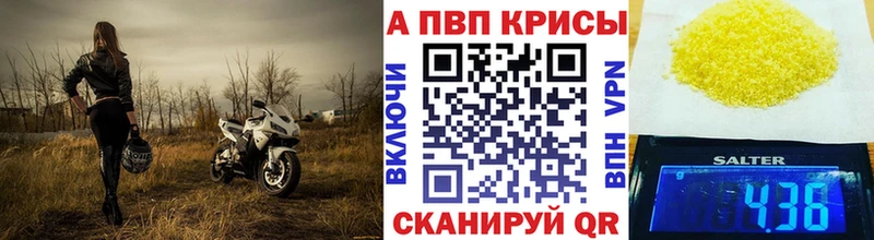 ОМГ ОМГ Шенкурск A-PVP кристаллы