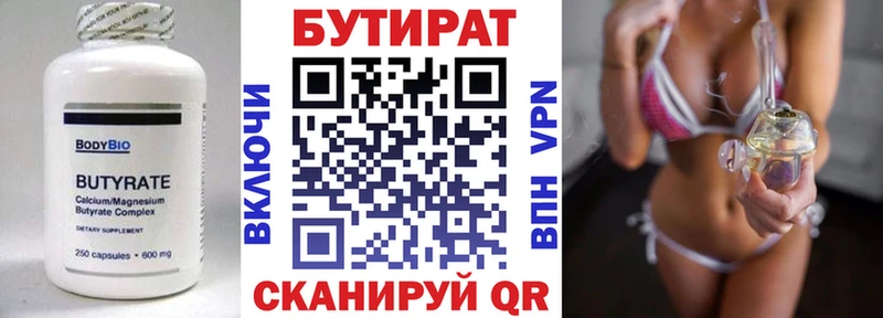 БУТИРАТ 99%  цена наркотик  Шенкурск 