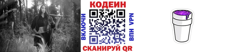 как найти закладки  Шенкурск  Кодеин напиток Lean (лин) 