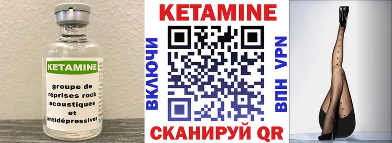 hydra зеркало  купить   Шенкурск  КЕТАМИН VHQ 
