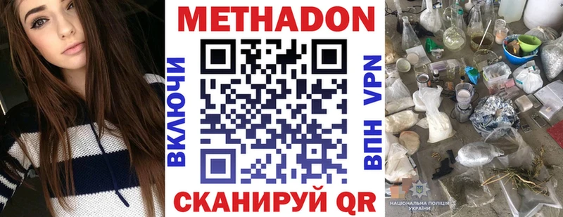 МЕГА tor  Шенкурск  Метадон белоснежный 